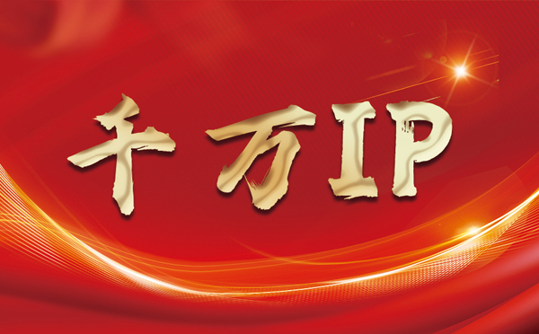 【武夷山代理IP】什么是静态IP？静态静态IP都能用来干什么？