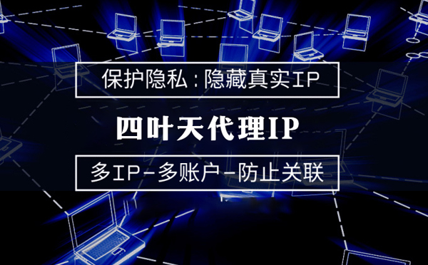 【武夷山代理IP】什么是服务器备案？为什么国外服务器网站不用备案？